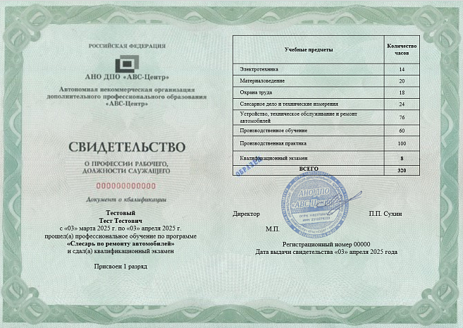 Слесарь по ремонту автомобилей. Обучение дистанционно. Фото 2